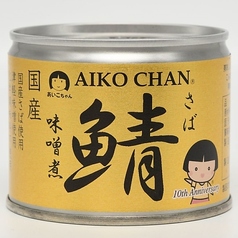 AIKO CHANのサバ味噌煮