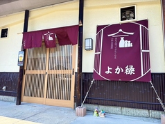 小粋な酒場