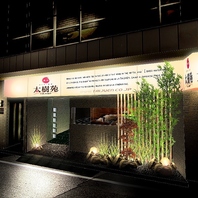【心地よい時間を支えるおもてなし】