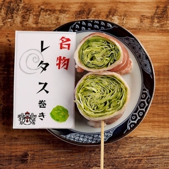 レタス巻