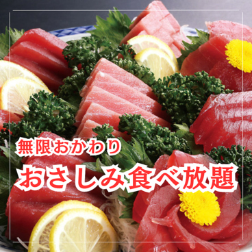 魚のます 玉津店のおすすめ料理1