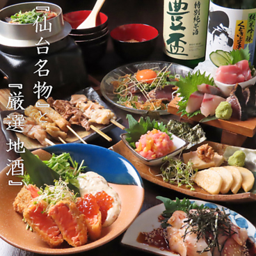大衆銀シャリ酒場 四伍六 シゴロー 仙台北四番町のおすすめ料理1