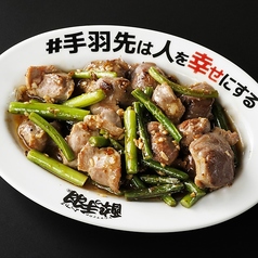 砂肝炒め