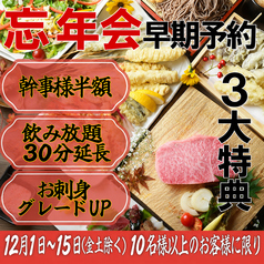 天串 TENGUSHI 金山駅前店のおすすめ料理1