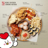 NENE CHICKEN&JIJIMI GO 三宮OPA2店のおすすめ料理3