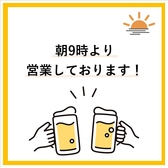 朝9時から22時まで元気に営業中！