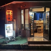 集い処 翔ちゃんの雰囲気3