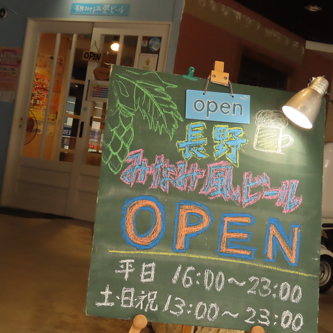 醸造所を備え信州の特産品を合わせたクラフトビールが愉しめる！信州郷土料理をご用意