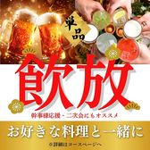 今昔物語 栄店の写真