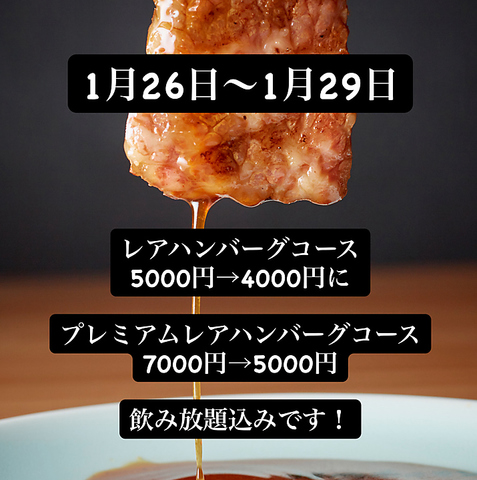 こだわり【おおいた和牛】専門店のホルモン・焼肉を堪能！コース4000円(税込)～