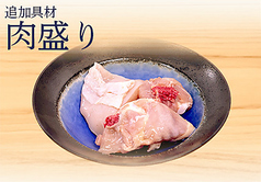 [追加具材]肉盛り