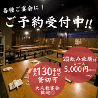 【栄で宴会】30名様～最大130名様まで貸切可能◎