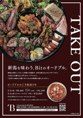 Tsubamesanjo Bit 燕三条本店のコース写真