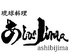 琉球料理 あしびJimaのロゴ