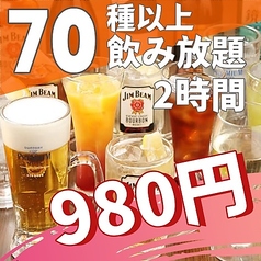 充実の飲み放題で乾杯！