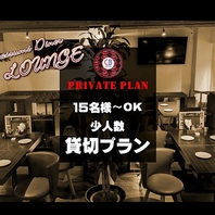 ★貸切OK広々とゆったり15名様より50名様まで