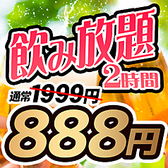 満腹屋 金山駅前店のおすすめ料理3