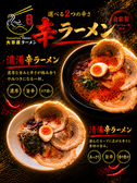 大吉屋ラーメンのおすすめ料理2
