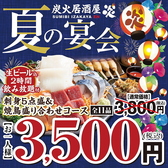 炭火居酒屋 炎 琴似店のおすすめ料理2