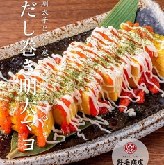 だし巻き明太マヨ