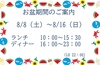 OMOCHA 聖一色店のURL1