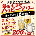博多うずまき 栄住吉店のおすすめ料理1