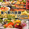 【宴会×個室あり】焼き鳥と海鮮　和食居酒屋　忍-しのぶ-　上野店のおすすめポイント3