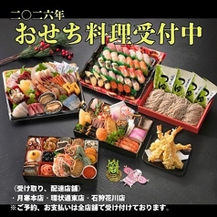 活菜旬魚 さんかい 石狩花川店 店舗画像