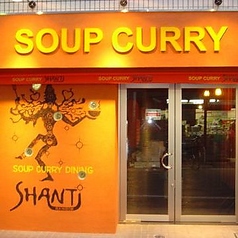 SHANTi シャンティ 池袋店の雰囲気1