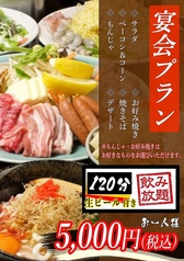 幸麦 KOMUGIのコース写真