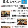 手造りお家居酒屋 凡場のおすすめポイント2