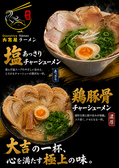 大吉屋ラーメンのおすすめ料理2