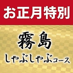 市川おいどんのコース写真