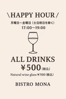【7/11START♪】17:00～19:00限定！ハッピーアワー☆彡