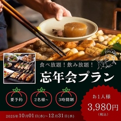 漁浜 新橋本店のコース写真