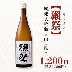 【獺祭】純米大吟醸 ＜山口＞