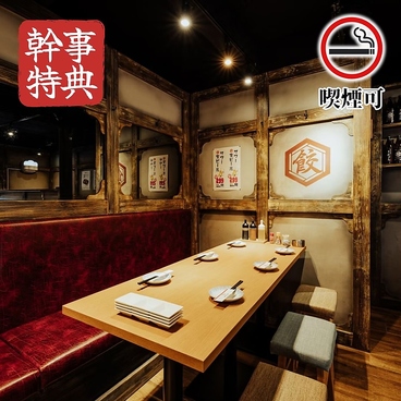 餃子酒場 肉汁とっつぁん 川崎店の雰囲気1