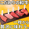 南林間の焼肉屋のおすすめポイント2