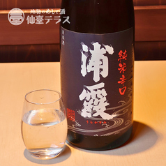 「佐浦」浦霞 純米辛口