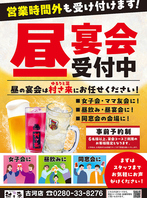 【予約限定】昼の宴会ご予算に合わせて承ります★