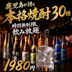 和ノ音 鹿児島天文館店のコース写真