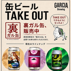 缶ビール