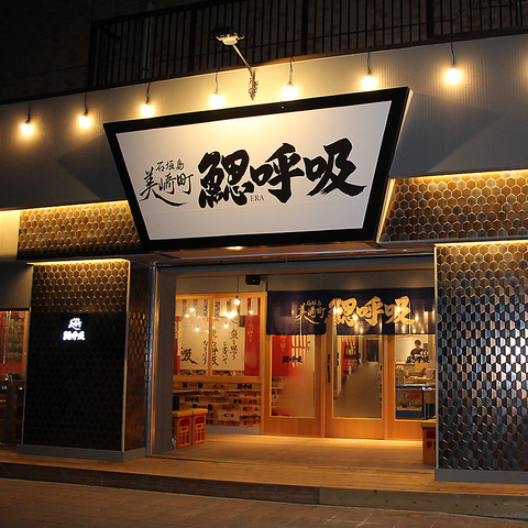 お魚もお肉もこだわり食材をご用意してお待ちしております！