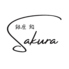 銀座鮨Sakuraのロゴ