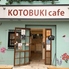 KOTOBUKI Cafe コトブキカフェのロゴ