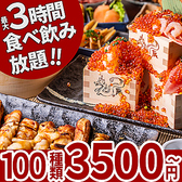 居酒屋 蔵屋 新宿本店の写真