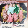 料理メニュー写真&nbsp;国産牛のひつまぶし御膳