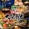 餃子の通販サイト(宇都宮)