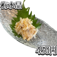 梅水晶（サメ軟骨）