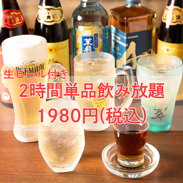 中華食堂居酒屋 わんちゃん　藤沢　飲み放題×北京ダック×窯焼き焼豚の雰囲気1